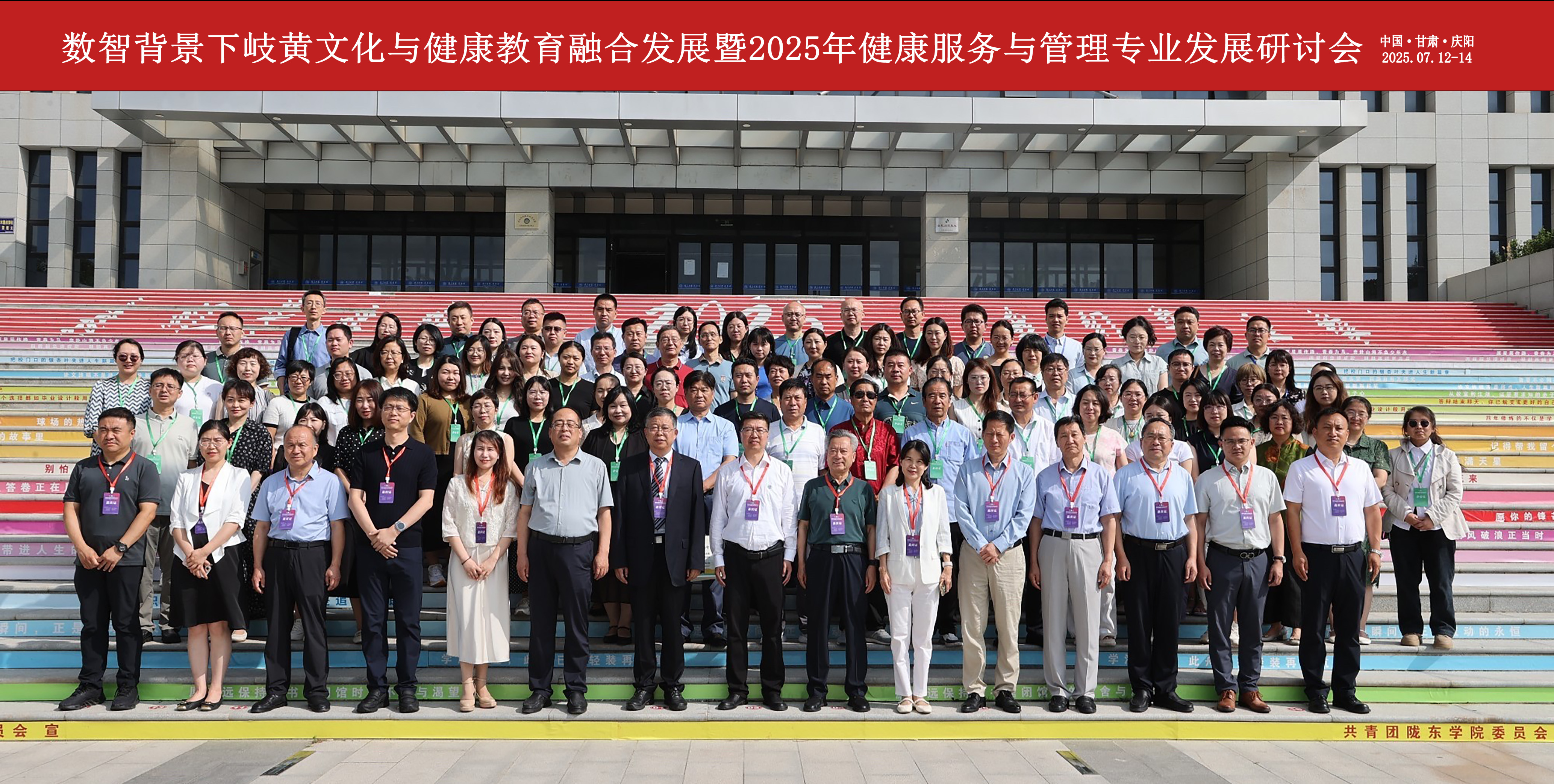 图1 会议集体照.jpg beats365官网 网页版